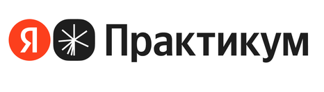 Логотип Яндекс Практикум