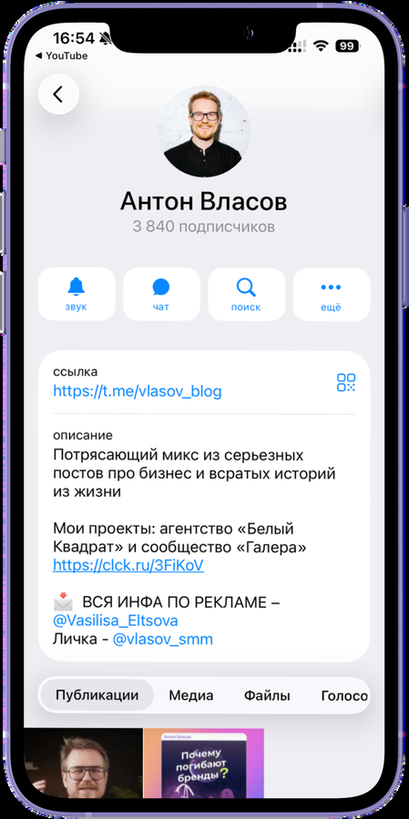 Скриншот профиля Telegram @vlasov_blog