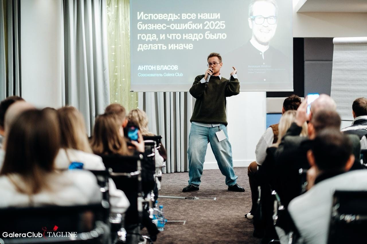 Антон Власов выступает на сцене перед залом — про делегирование полномочий: как отдавать команде решения, а не только задачи