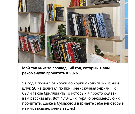 Пост Антона Власова: топ книг за прошедший год